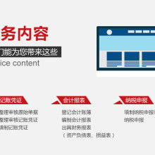 代理記賬 企業(yè)高效財務管理的關鍵合作伙伴