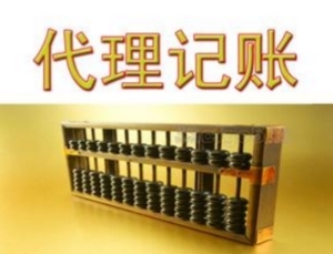 代理記賬業(yè)務 新公司如何通過代理記賬實現(xiàn)高效財務管理