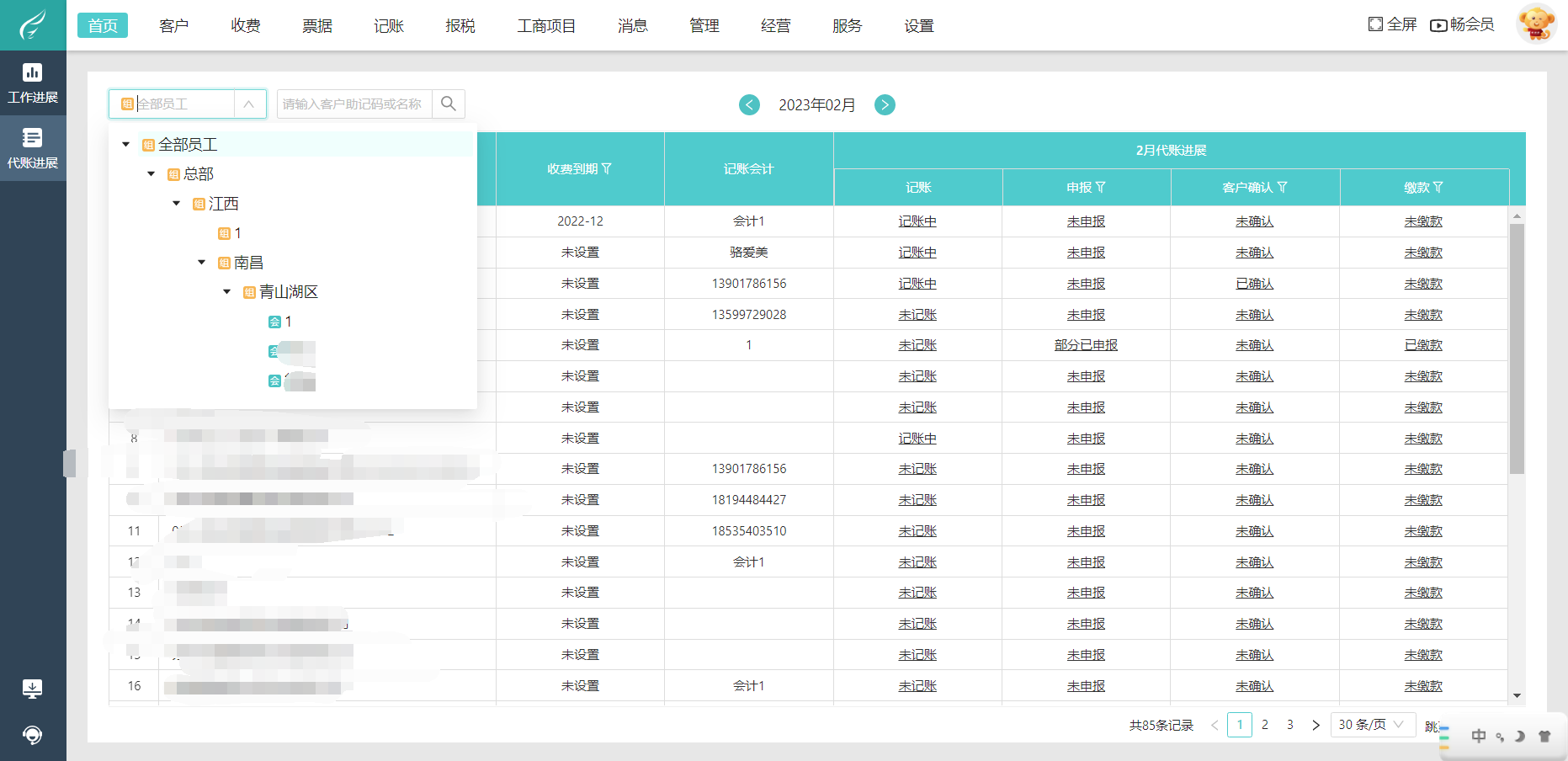 黃浦代理記賬軟件深度評測 專業(yè)財稅助手如何選擇？